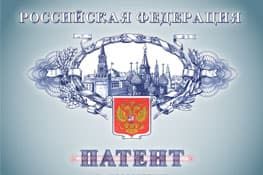 Регистрация патентов в Нижнем Новгороде